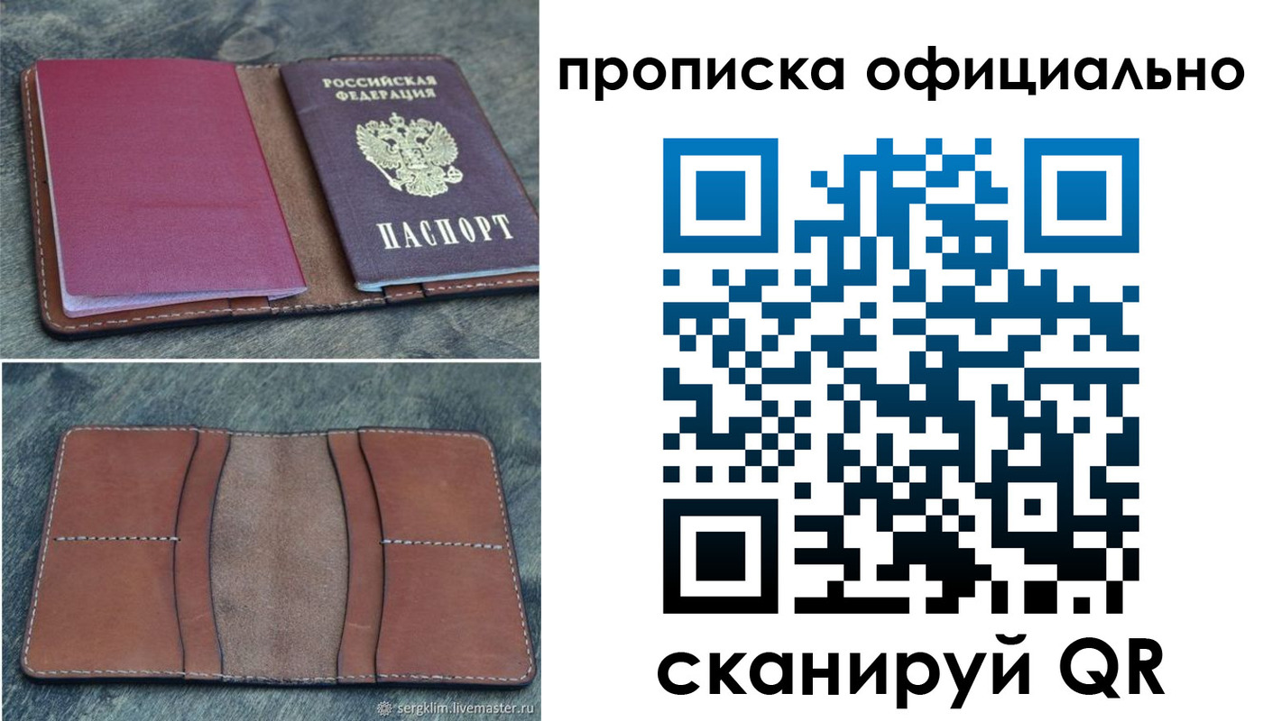 прописка от собственника в Горно-Алтайске