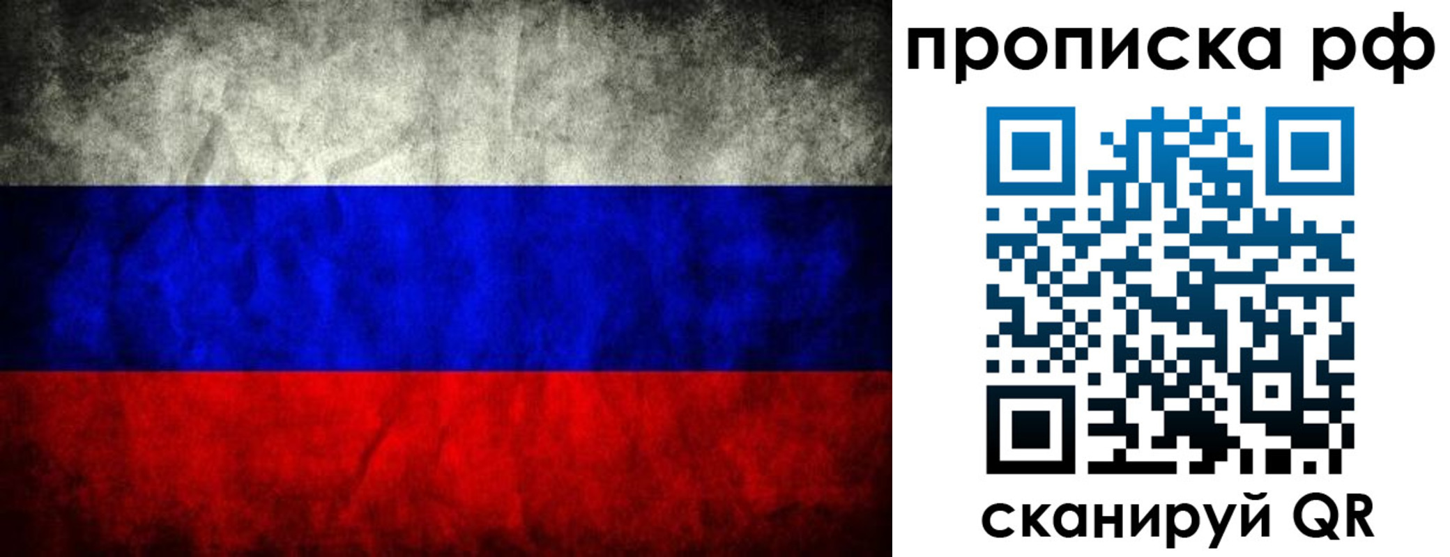 прописка для работы в Горно-Алтайске