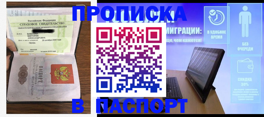 регистрация в Горно-Алтайске