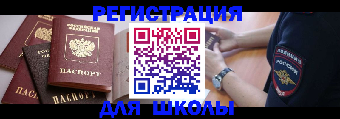 регистрация для дет. сада в Горно-Алтайске