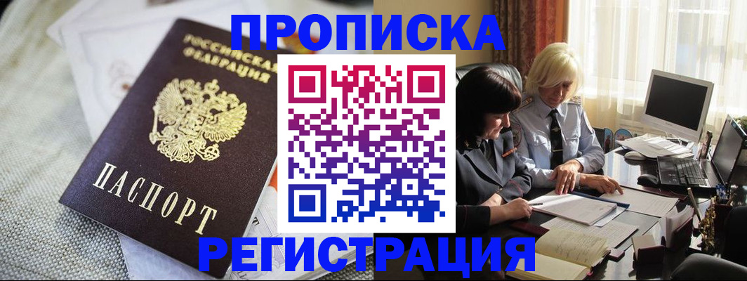 найти адрес прописки в Горно-Алтайске